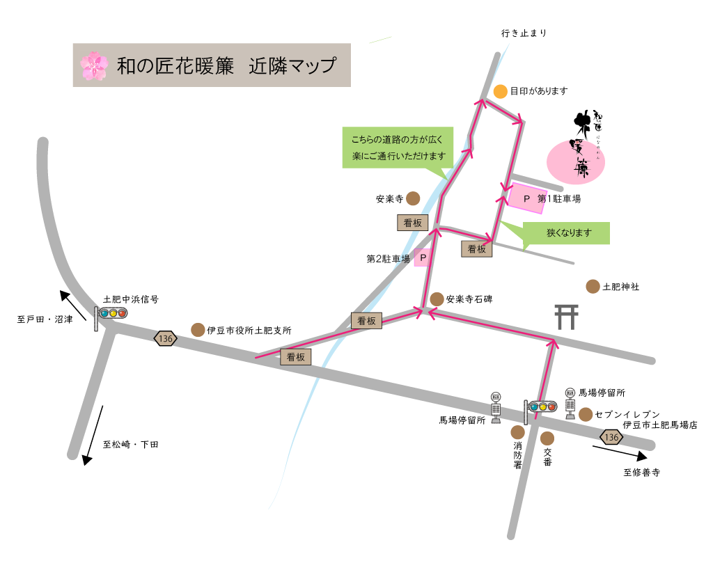 花暖簾マップ